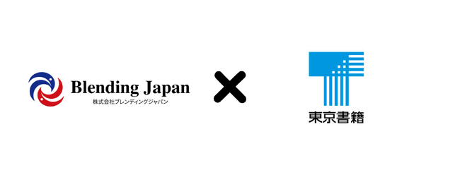 Aoba-BBTグループのブレンディングジャパン、教科書大手の「東京書籍」との協業契約締結