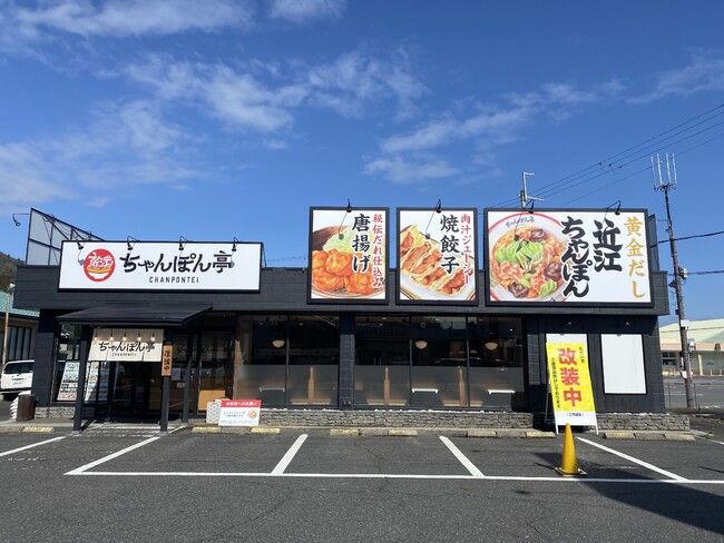 【近江ちゃんぽん亭】「4月3日リニューアルOPEN！新たな一歩へ五個荘店セルフサービスに進化！」