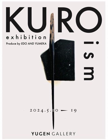 【YUGEN Gallery】現代アーティストが見立てる茶道の世界。EDO and YUMEKA（エド・アンド・ユメカ）がキュレーションするグループ展を開催