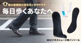 足に合わせるアーチ調節！ 高低が異なる設計で履き心地の上昇と楽さと衝撃吸収を強化を最大22パーセントオフで応援購入できるクラウドファンディングのプロジェクト実施