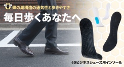足に合わせるアーチ調節！ 高低が異なる設計で履き心地の上昇と楽さと衝撃吸収を強化を最大22パーセントオフで応援購入できるクラウドファンディングのプロジェクト実施