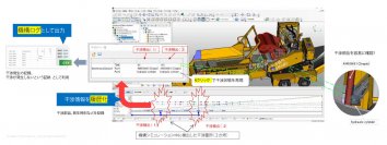 3D機構検証ソフト「XVL Kinematics Suite」で干渉検証漏れ防止機能を開発～履歴化で干渉状態を簡単再現～