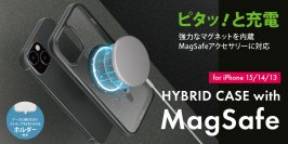 MagSafeに対応した、iPhone15、iPhone14、iPhone13に対応のハイブリッドケースを株式会社PGAが4月19日より新発売