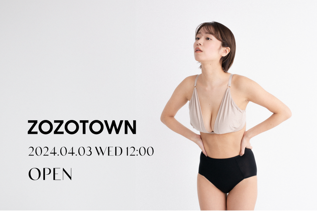 ランジェリーブランド「yeni（イェニ）」、4月3日よりZOZOTOWNに初出店。オープンを記念した限定クーポンやセットが登場。
