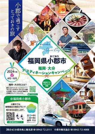 【福岡県小郡市】アクロス福岡でパネル展　いま必携の