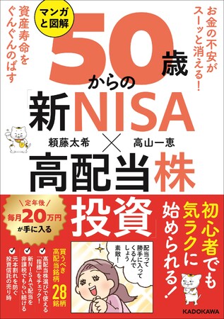 初心者でも気ラクに始められる！　投資がまったくわからない人でも一から資産運用の方法を学べます。