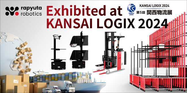 ラピュタロボティクス、第5回 関西物流展（KANSAI LOGIX 2024）に出展