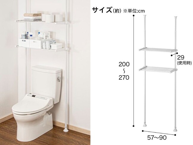 トイレの空きスペースを有効活用！ 突っ張り式で取り付けが簡単なトイレ収納ラックが新登場！