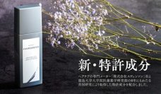 特許成分「チャーガエキス」配合の育毛剤が初回980円！「春の新生活応援キャンペーン」が4月1日より開始　～革新技術で驚きの発毛促進～