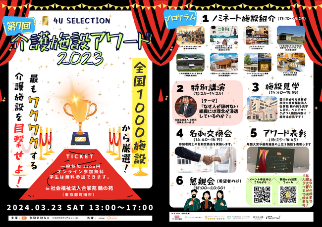 【開催報告】第7回年間大賞は運動×栄養×PTがいる靴屋?!のスタジオ＆カフェBALENA（神奈川県横浜市）に決定！