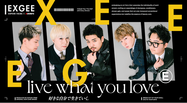 ヘアケアブランド「EXGEE(エグジー)」が2周年を記念してリブランディングを実施！黒を基調としたシックなムードで新ビジュアルを公開