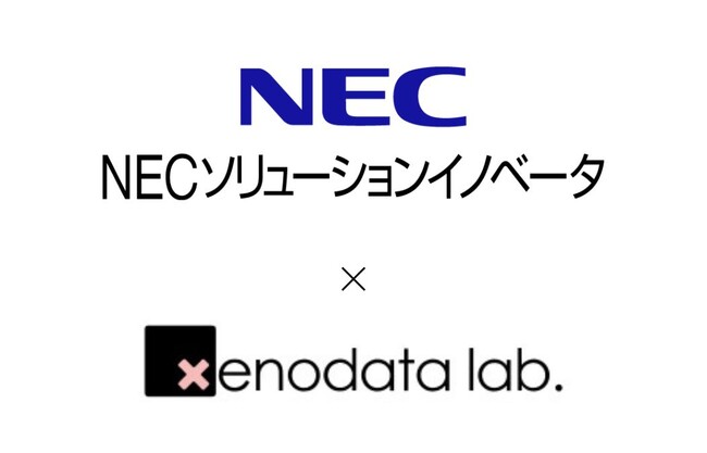 NECソリューションイノベータ、経済特化生成AI『xenoBrain』で未来志向の業界・企業分析を実現