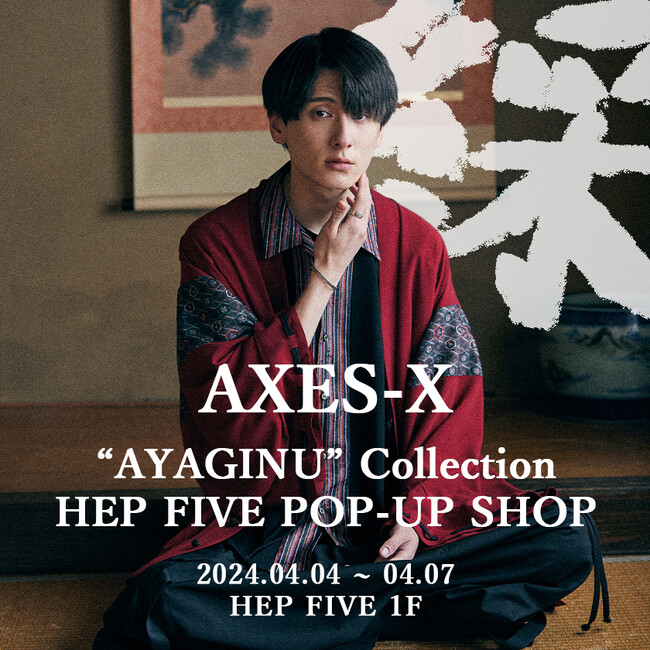 【“綵-AYAGINU-”Collection】axes femmeが展開するユニセックスブランド「AXES-X」が関西圏初の単独POP UPストアを開催