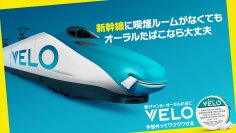 煙もニオイもない「吸わないたばこラウンジ」新宿駅南口直結スペースに4月7日から18日まで期間限定で登場！
