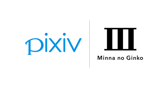 ピクシブ株式会社との更新系APIによる連携強化、プリペイド式電子マネー「pixivcoban」との連携開始