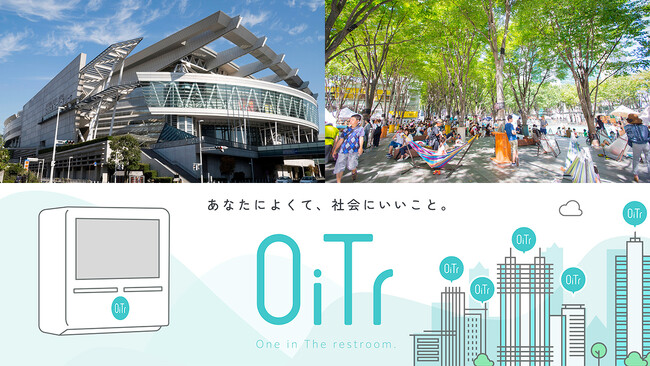 さいたまスーパーアリーナにて生理用ナプキン無料提供サービス「OiTr」の設置・サービス開始