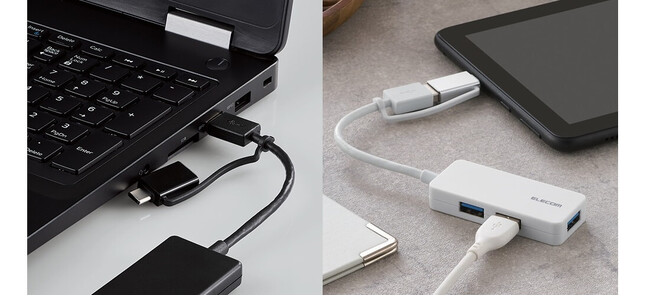 USB-AポートでもUSB-Cポートでも接続できる！変換アダプターを装備したUSBハブ、USB2.0対応とUSB 5Gbps対応の3モデルを新発売