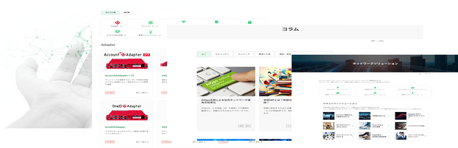 エイチ・シー・ネットワークス株式会社、コーポレートサイトリニューアルのお知らせ