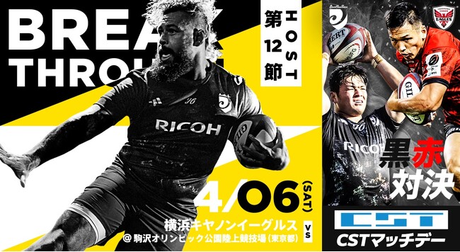リコーブラックラムズ東京、誰もが楽しめるラグビー観戦環境へ ～第12節 聴覚障がい者向けサービス実施のお知らせ～