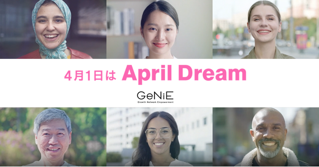すべての企業を金融サービス事業者へ。GeNiEはすべての人が安心して金融サービスを受けられる社会の実現を目指し、エンベデッド・レンディングを推進します。