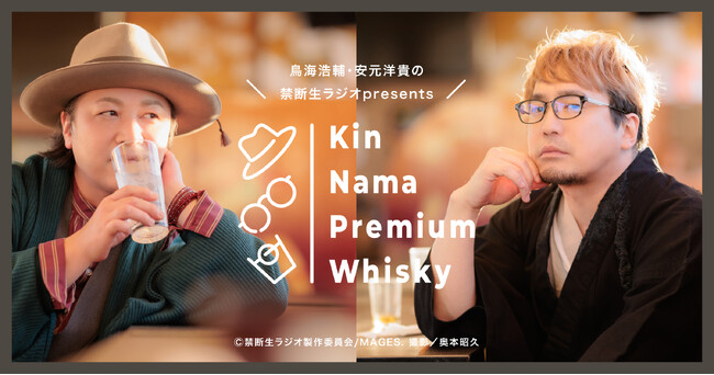 narrative株式会社が作るコラボ商品をアニメイトにて販売開始～ECサイトから店舗展開へ拡張～