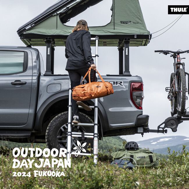 【THULE BAG】アウトドアデイジャパン福岡2024 出展のお知らせ。