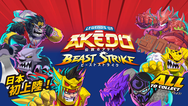 日本初上陸！バトルアクショントイ「AKEDO」を発売！