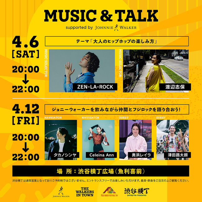 渋谷横丁でJONNIE WALKERが「FUJI ROCK FESTIVAL’24」「THE WALKERS IN TOWN 2024」とのコラボイベント 「MUSIC&TALK」を開催