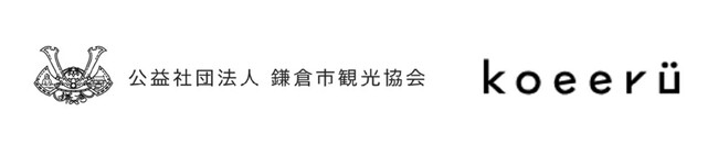 ＜鎌倉市観光協会と地域活性化包括連携協定締結＞地域一体で集める国内・インバウンド観光客の声を鎌倉の観光課題解決につなげる観光CRM共創事業