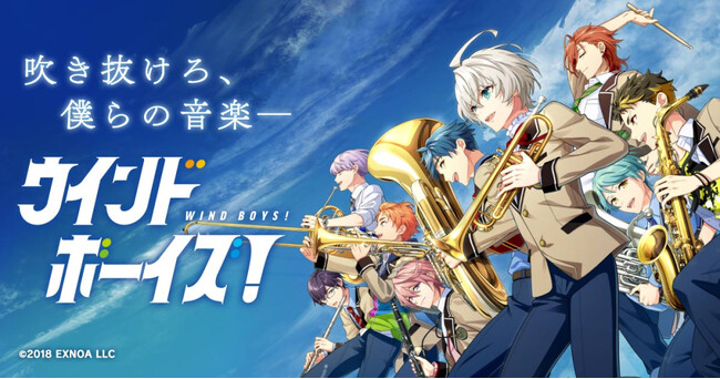 生徒と奏でる青春育成ゲーム『ウインドボーイズ！』イベント「グラーヴェ！モノクロイースター～序曲～」で丸山 大輔（CV：古田一紀）の限定SSRカードを手に入れよう！