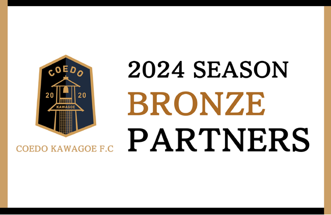 埼玉県川越市からJリーグを目指す「COEDO KAWAGOE F.C」、2024シーズンのブロンズパートナー契約更新のお知らせ