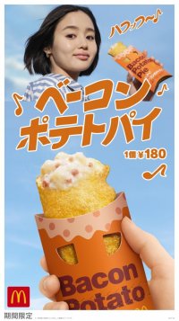 30年以上変わらないウマさ！気軽にサクっと