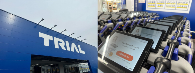 四国地方でトライアル初オープン 次世代型スマートストア※1出店「スーパーセンタートライアル丸亀店」4月3日（水）オープン