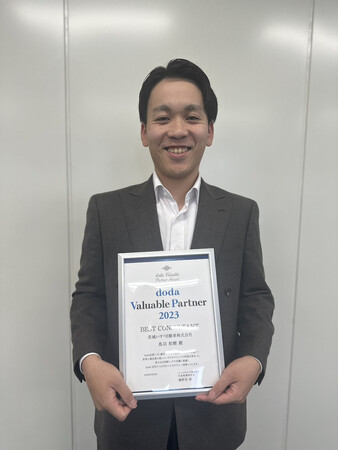 茨城特化の転職エージェントCRANの鳥羽が満足度の高いコンサルタント10名に選出! ～「BEST CONSULTANT」を受賞～
