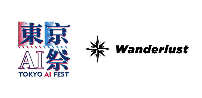 株式会社Wanderlustが国内最大級のAIイベント「東京AI祭」に出展しました！