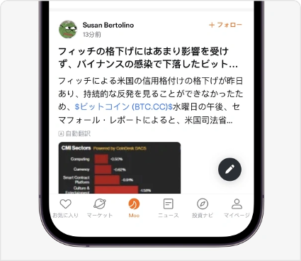 moomoo証券　ラジオNIKKEIの番組「ザ・マネー」内の株式情報を動画ライブ配信開始