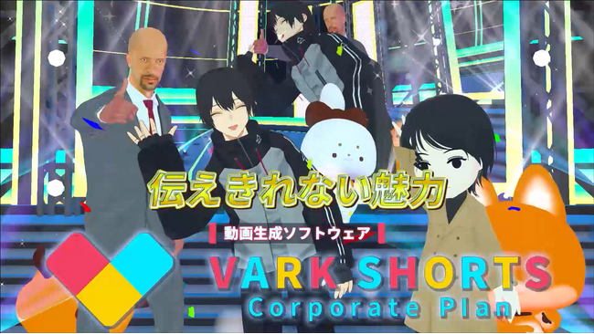 クライド、ビジネスパーソン向けデジタルサイネージ【VIFT】にて、VARKが提供する「VARK SHORTS Corporate Plan」のCMを放映開始