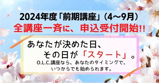 《サブスクで半期約300の講座が受講し放題》デジタル・ナレッジが佛教大学オープンラーニングセンター（O.L.C.）の2024年度前期講座をLMSで支援