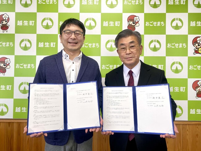 温泉道場と越生町が「地域活性化等に関する包括連携協定」を締結しました