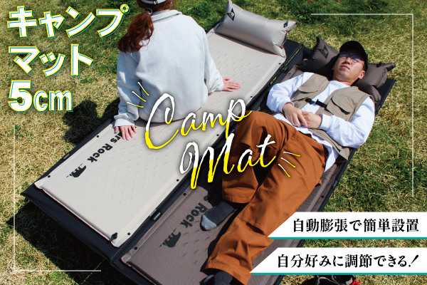 【新色発売】キャンプ好き必見！バリエーション豊富な「キャンプ用マット5cm」にクールな新色が登場！