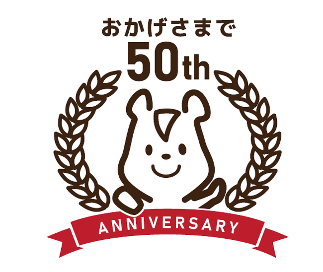 【株式会社ファイン】創業50周年記念ロゴ発表