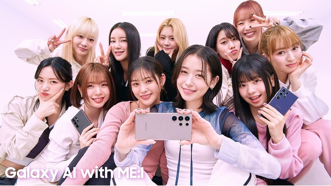 デビュー前から話題の11人組ガールズグループ「ME:I」がCM初出演！　新スマートフォン「Galaxy S24 Ultra」TVCM公開！