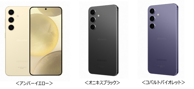 ドコモ、「Galaxy S24 SC-51E」「Galaxy S24 Ultra SC-52E」を4月11日に発売