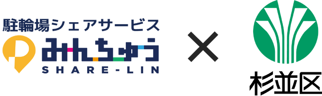 杉並区と駐輪場シェアサービス「みんちゅう SHARE-LIN」を運営するアイキューソフィアが協定を締結！