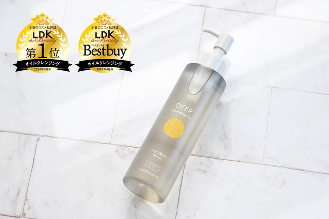 【LDK the Beauty 　第1位 ＆ ベストバイ　２冠受賞】　「コモエース　ディープクレンジングオイル」がW受賞！洗浄力とやさしさが高評価