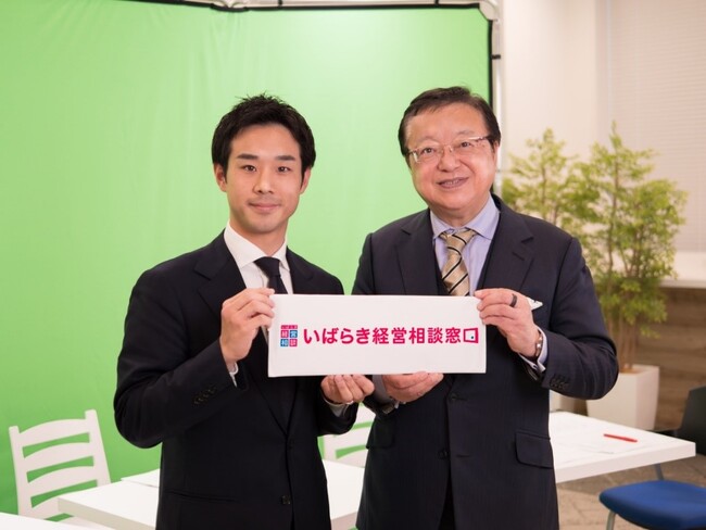 【地方創生プロジェクト第三弾】 「いばらき経営相談窓口」を開設　ラジオ番組のコーナー提供もスタート