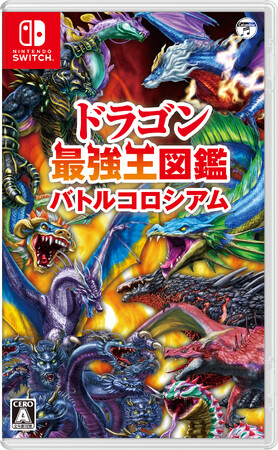 累計発行部数430万部突破の大人気児童書『最強王図鑑』のゲームシリーズ第2弾が、この夏Nintendo Switchで登場
