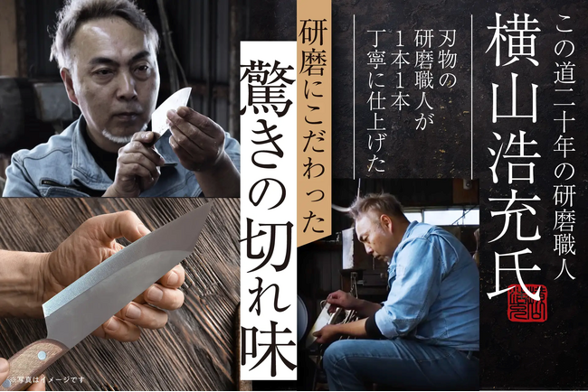 １日で８２４本！？話題の新作包丁、ついに入荷するも早くも売り切れ。