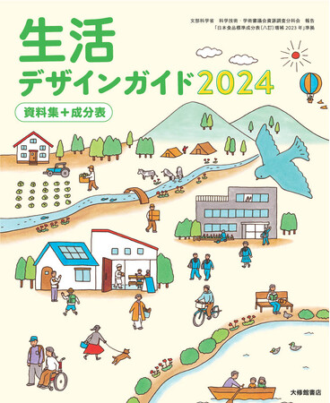 メズム東京、オートグラフ コレクション メズム東京のSDG’sの取り組み サービス部門のジェンダーレスユニフォーム 2024年4月より高等学校の家庭科用副教材に掲載