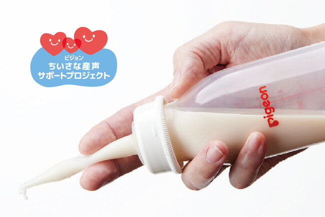 口唇裂・口蓋裂や疾患などで哺乳が困難な赤ちゃんと家族のための哺乳器　病院と家族の声をもとに、より使いやすい仕様に改良した「ロングフィーダー」新発売